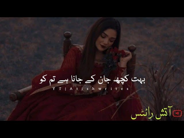 Aftab Iqbal Poetry | Sahibzada Waqar Poetry | WhatsApp Poetry Status | Urdu Sad Lines | Urdu Shayari