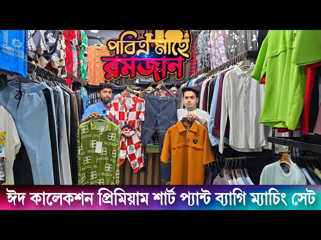 ঈদ কালেকশন প্রিমিয়াম শার্ট প্যান্ট ব্যাগি ম্যাচিং সেট | shirt, pant, tshirt, polo shirt, Baggy pant