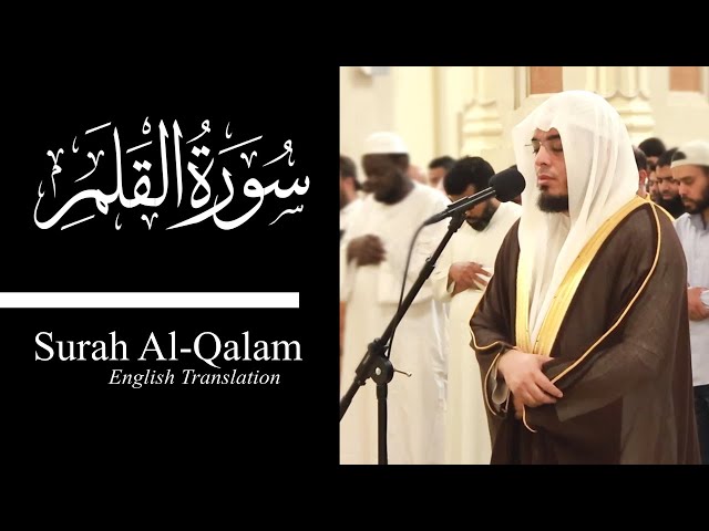 Surah Al-Qalam - Ahmed Nasr