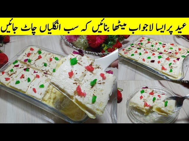 5 Minutes Milk and Bread Tasty Dessert Recipe| صرف چند چیزوں سے بنائیں پرفیکٹ میٹھاBread Malai Cake