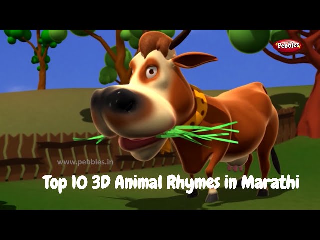 Animal Rhymes For Kids in Marathi | मराठी कविता | Top 10 3D Animal Rhymes in Marathi Collection 2