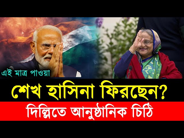 Ajker Bangla Khobor 24 Dec 2024 | Bangladesh Latest News | Somoy Sangbad News | Bangla News