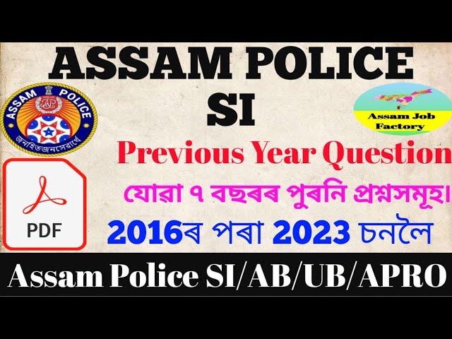 Assam Police Sub-inspector previous year question paper||Assam police SI last 7 year question paper