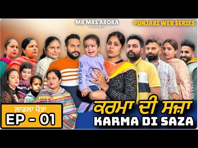 EP - 01 || KARMA DI SAZA || ਕਰਮਾ ਦੀ  ਸਜ਼ਾ || EMOTIONAL WEB SERIES