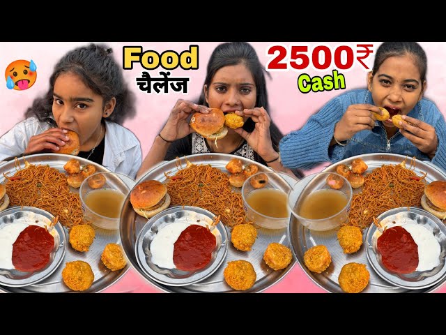 Mix Thali Street Food Kurkure Momos, Chowmine, Burger, Pani Puri खाओ 2500₹ Cash🎁ले जाओ 🥵🤑