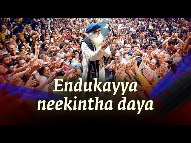 Endukayya neekintha daya | Sounds of Isha | @RamMiriyalaOfficial | Devotional song