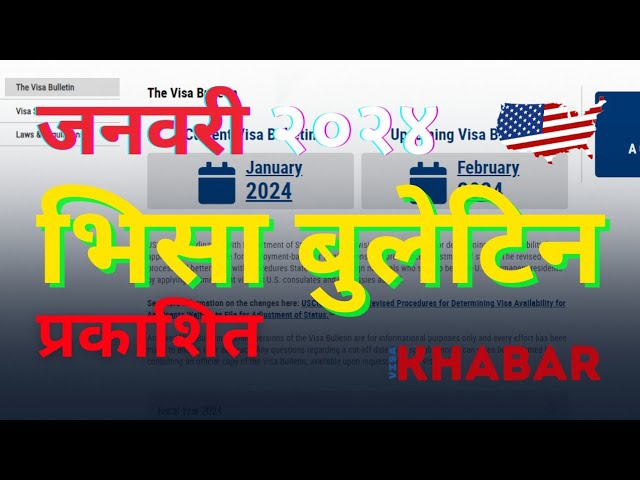 🇺🇸 Visa Bulletin: Family Sponsor | #DV2024 Case Update | #Nepali TPS Extended #usimmigration #usnews