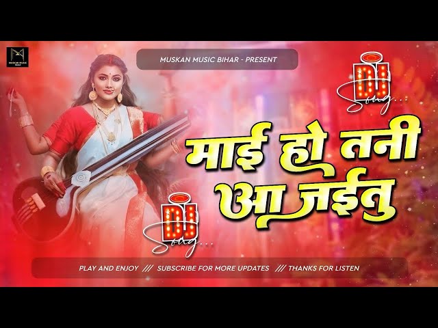 Mai Ho Tani Aa Jaitu Remix | #pawan singh bhakti dj song | sarswati puja dj song 2025 | Muskan Music