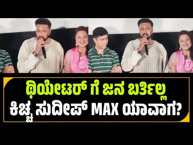 Kiccha Sudeep Speech Full Video Gowri Trailer Launch Event