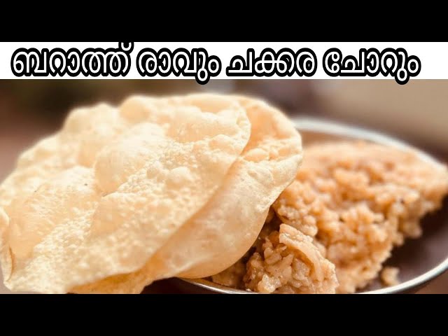 ബറാത്ത് രാവും ചക്കര ചോറും || LOVE || FAMILY || A day in my life