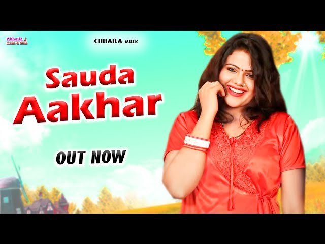 Sauda Aakhar | Raju Panjabi, Sushila Takhar, Sanju Khewriya, Sonam Tiwari | New Haryanvi Songs