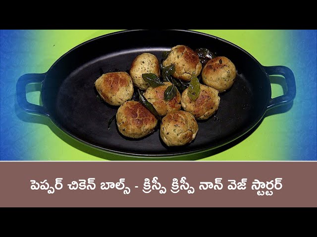 Pepper Chicken balls | Super Food | 7th Feb 2025 | ETV Abhiruchi