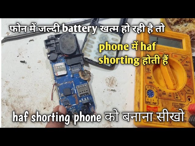 haf shorting phone ko kaise banaye karan experiment koi bhi phone me shorting ho kaise remove kare