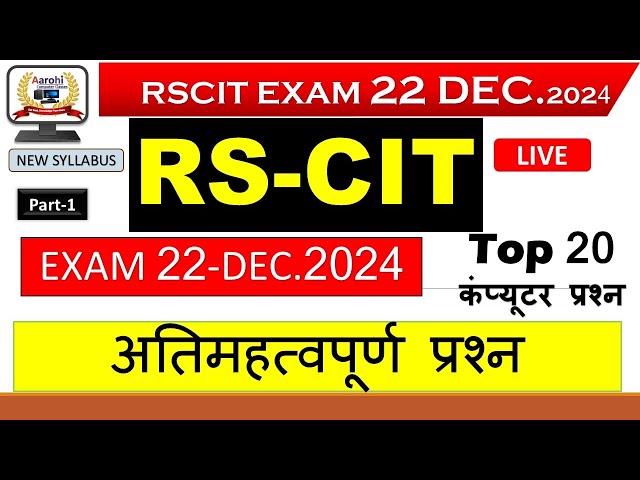 Rscit exam 2025 most important questions #vmou #rscitexam