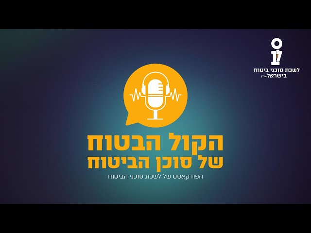 פרק 2: ביטוח עסקים בשעת חירום