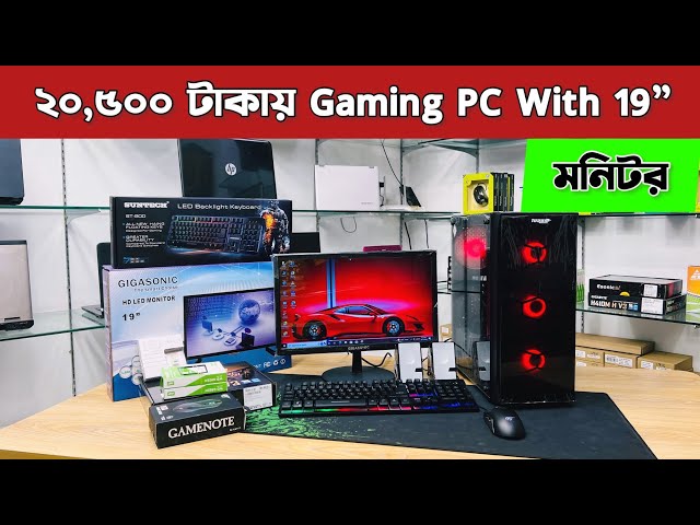 Desktop Price In Bangladesh || Computer Price In BD || Gaming PC 2022