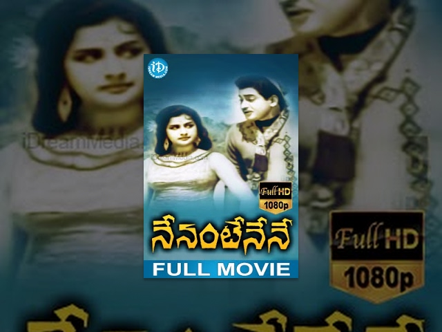 Nenante Nene Full Movie | Krishna, Krishnam Raju, Kanchana | V Ramachandra Rao | S P Kodandapani