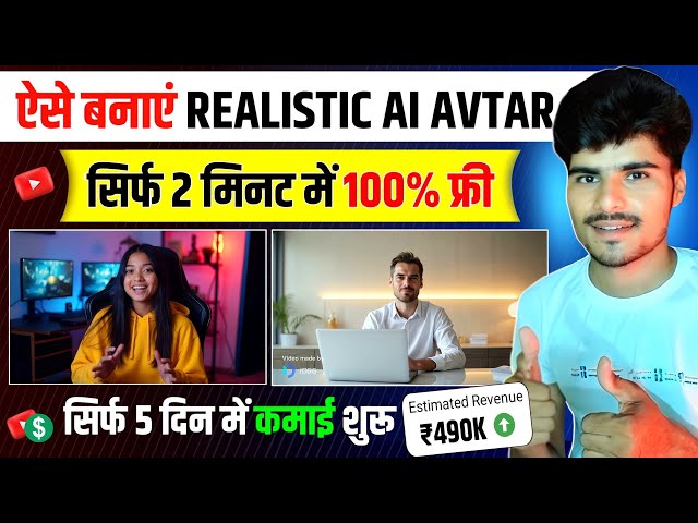 How to create talking ai avatar 🔥 Ai avatar video kaise banaye | Free ai video generator #aivideo