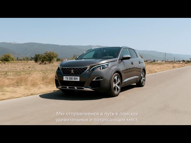 Peugeot 3008 - Модель для подражания