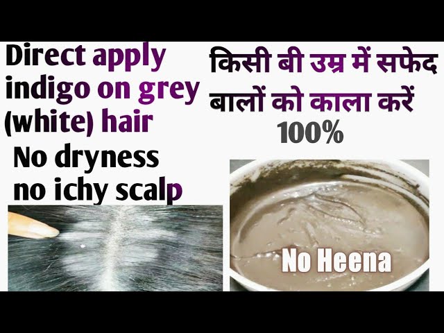 किसी बी उम्र में बालों को काला करने का आसान उपाय! one step indigo hair pack no heena !no dryness