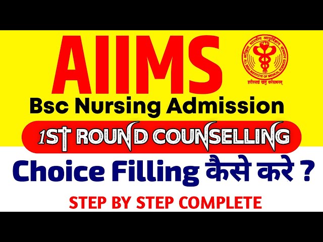 AIIMS BSc Nursing Admission | 1st Round Choice कैसे भरे | Aiims BscNursing Counselling | BSc Nursing