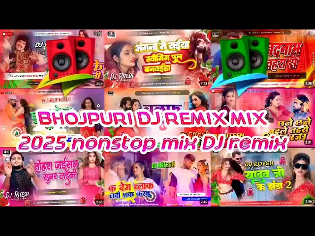 2025 NonStop Bhojpuri Collection | Bhojpuri Nonstop Dhamaka Dj Remix | Top Viral Bhojpuri Dj Song