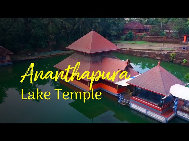 Ananthapura Lake Temple | Kerala's Sacred Island Sanctuary