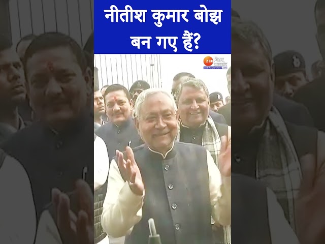 बिहार में बोझ बन गए हैं Nitish Kumar ?...BJP को मिला ये जवाब