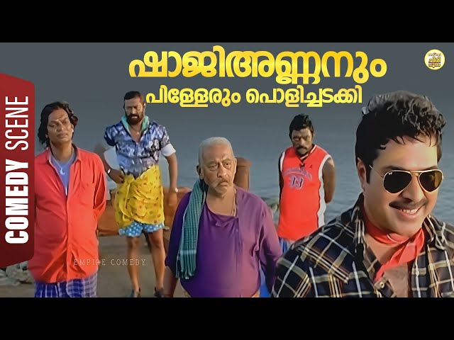 ഷാജിഅണ്ണനും  പിള്ളേരും പൊളിച്ചടക്കി| Best Actor Movie Comedy | Salim Kumar Comedy | Mammootty