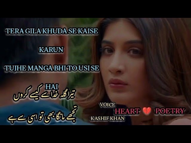 Urdu poetry||Heart Broken poetry voice off kaahif khan||Relief poetry23