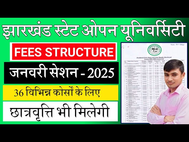 #JSOU fees structure #Jharkhand State open University Ranchi fees structure 2025 #jsou admission