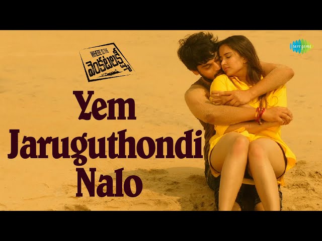 Yem Jaruguthondi Nalo Video Song | Where is The Venkatalakshmi | Laxmi Raai | Poojitha Ponnada