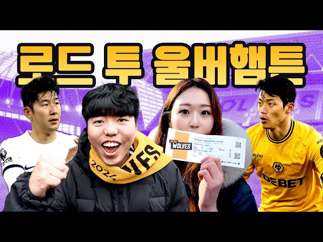 Korean fans travel to Wolverhampton and see Hee Chan score twice!