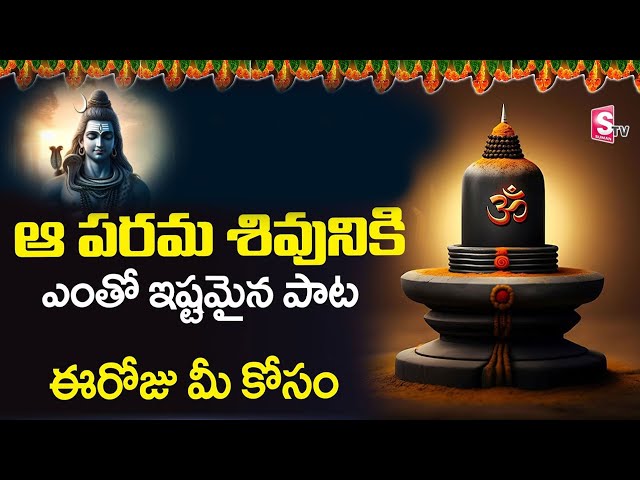 LIVE🔴Lord Shiva Special Songs | Lingashtakam | Lord Shiva Songs