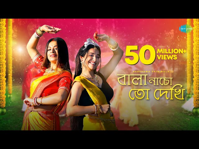 Bala Nacho To Dekhi (Sohag Chand) | বালা নাচো তো দেখি | Iman Chakraborty | Roshni B| Official Video