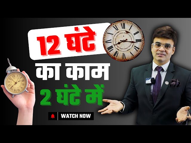 ये किया तो मिलेगा नौकरी में Promotion | How to Achieve Your Goals | Dr. Amit Maheshwari #mettasclub