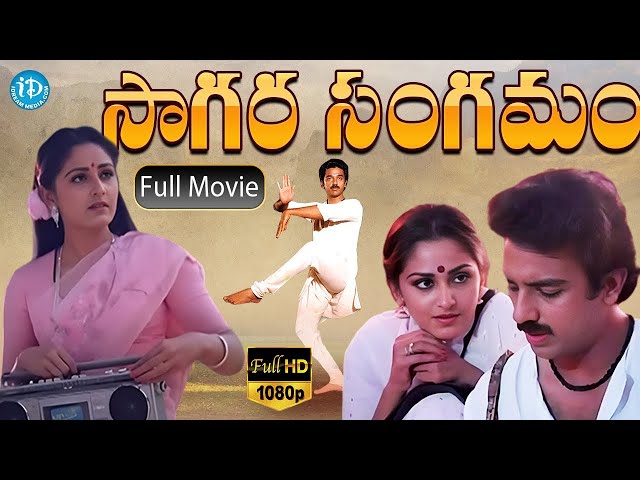 Sagara Sangamam Full Movie | Kamal Haasan, Jayaprada | K Viswanath | Ilayaraja