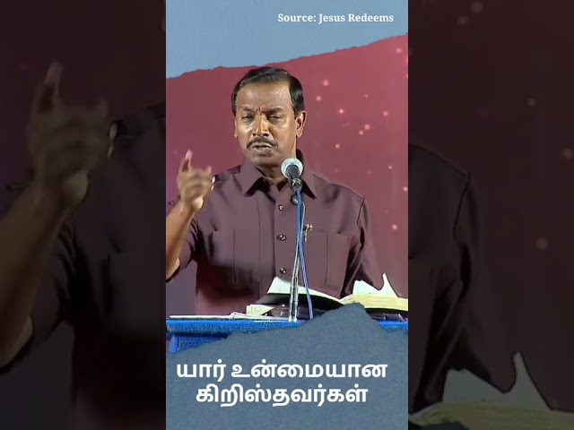 யார் உன்மையான கிறிஸ்தவன்? |  Bro. Mohan C Lazarus | #shorts #christianmessages