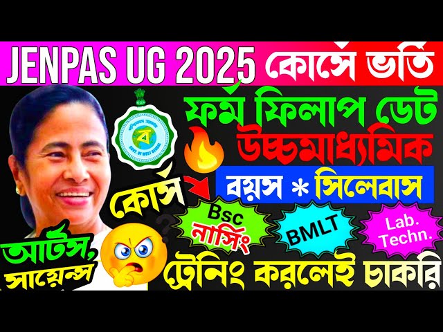 jenpas ug 2025 form fill up date | jenpas ug 2025 | jenpas ug 2025 form fill up date | #bscnursing