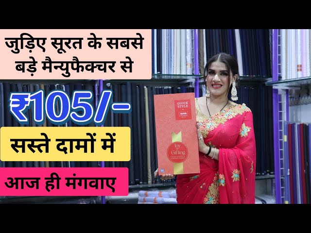 इंडिया मे सबसे सस्ता  ₹105 Men's Wear | Biggest Clothes Factory | Manufacturer Surat