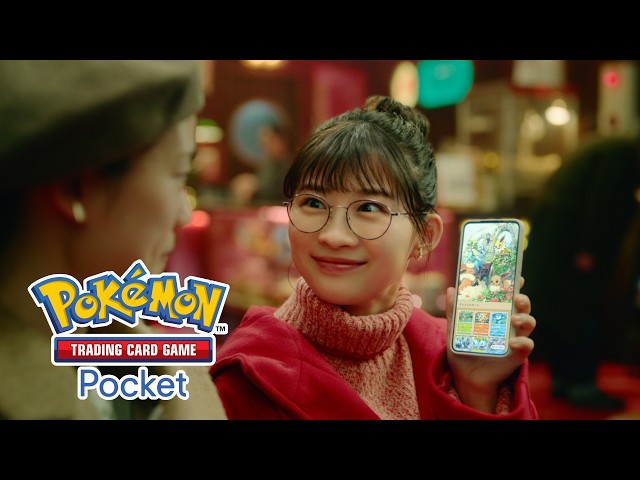 【公式】TVCM 「なかよくポケポケ」篇『Pokémon Trading Card Game Pocket（ポケポケ）』