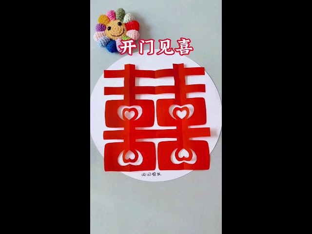 Xi~#Tian Paper-cut#Tutorial#Chiping Inheritor#Shuangxi Cut