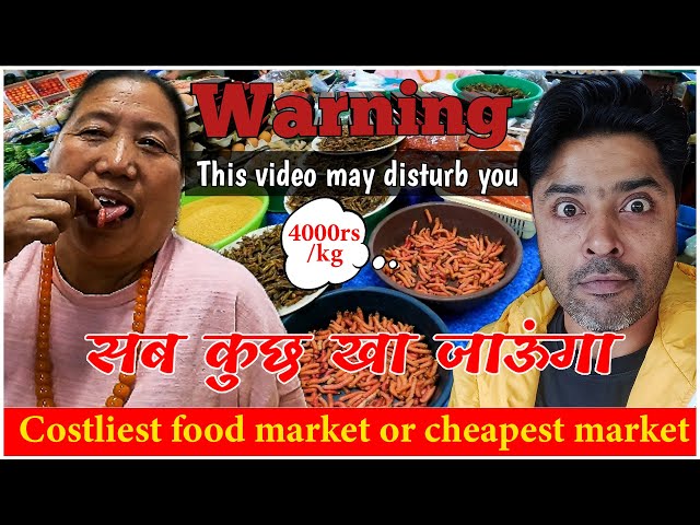 Exotic Tribal Raw Market of Kohima, Nagaland | Unique Naga Food & Local Culture | #nagalandfood