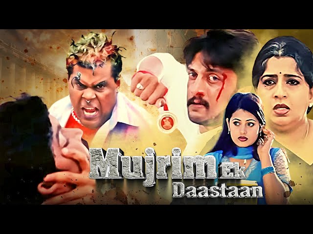 Kichcha Sudeep South Blockbuster Film Mujrim EK Dastan | Hindi Dubbed Full Movie | South Superhit