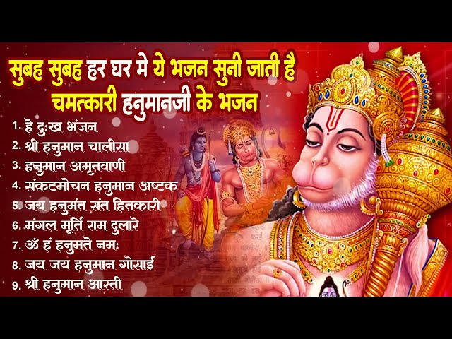 हनुमान जी के सुपरहिट भजन | Hanuman Bhajan | Balaji Bhajan 2025 | New Superhit Hanuman Ji Bhajan 2025