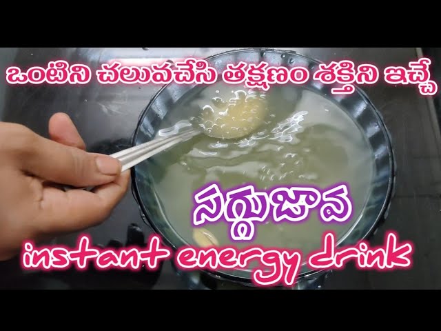 🌄సగ్గు బియ్యం జావ👌👍/Saggu Biyyam java/Traditional recipe in Telugu by Jain kisan