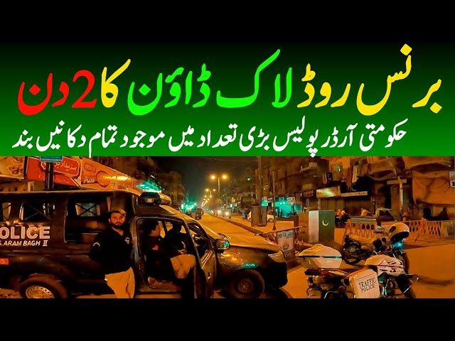 Burns Road Karachi famous food street 🔐  😡 for Special | First 🥇 time in History@focus with fahim