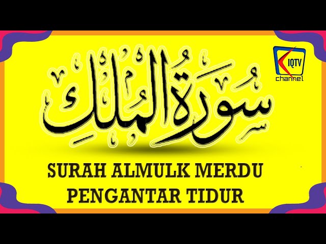 Dengar dan ikuti bacaan surah AL MULK sebelum tidur