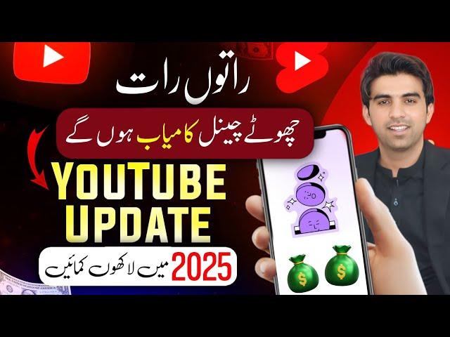 💪Good News For New YouTube Channel / How to Grow Youtube Channel 2025 / How to Earn Money YouTube