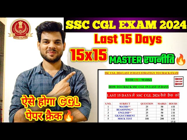 SSC CGL LAST 15 DAYS MASTER STRATEGY🔥ऐसे होगा CGL 2024 Crack🔥